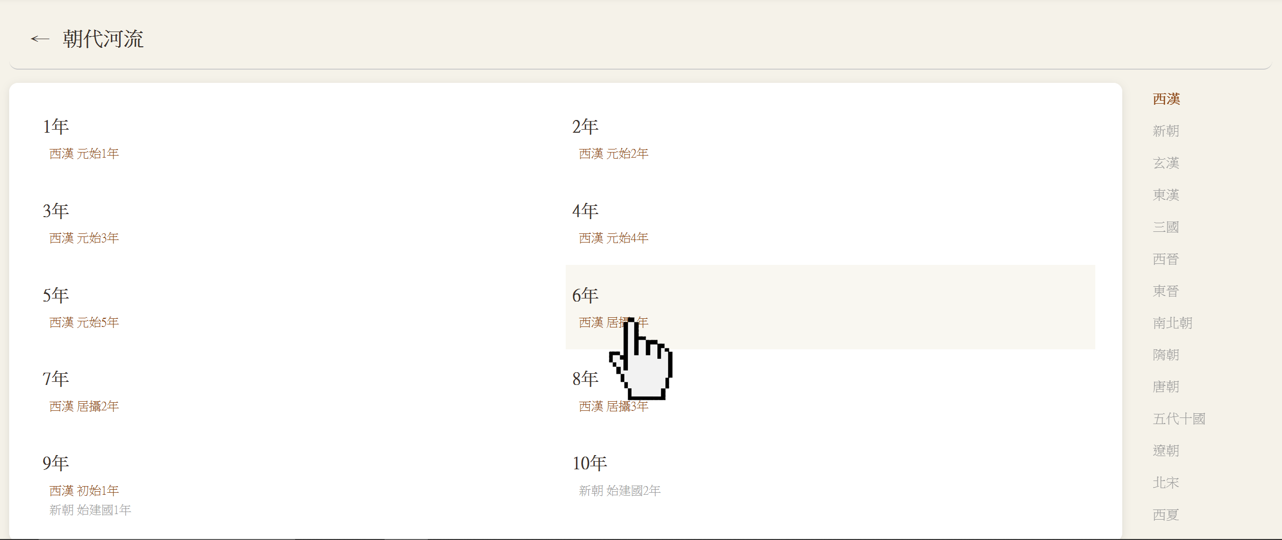 第二步